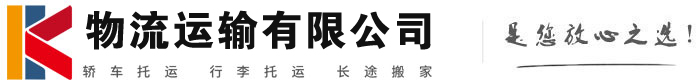 清原物流有限公司